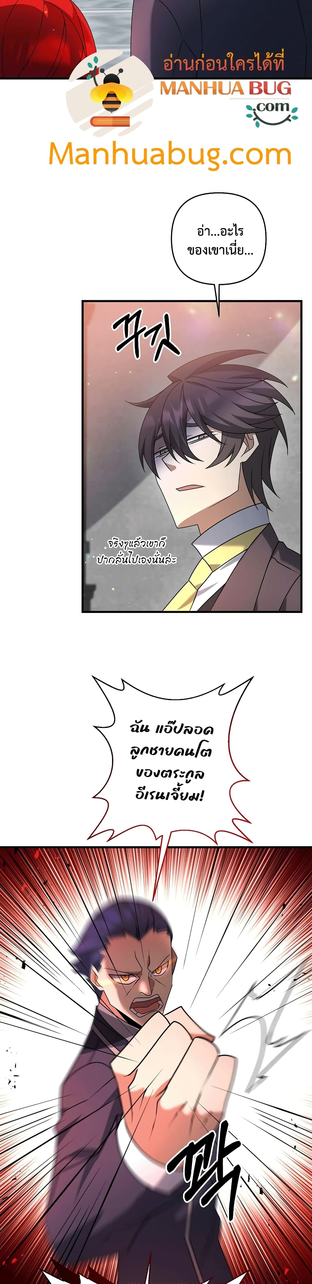 อ่านมังงะใหม่ ก่อนใคร สปีดมังงะ speed-manga.com