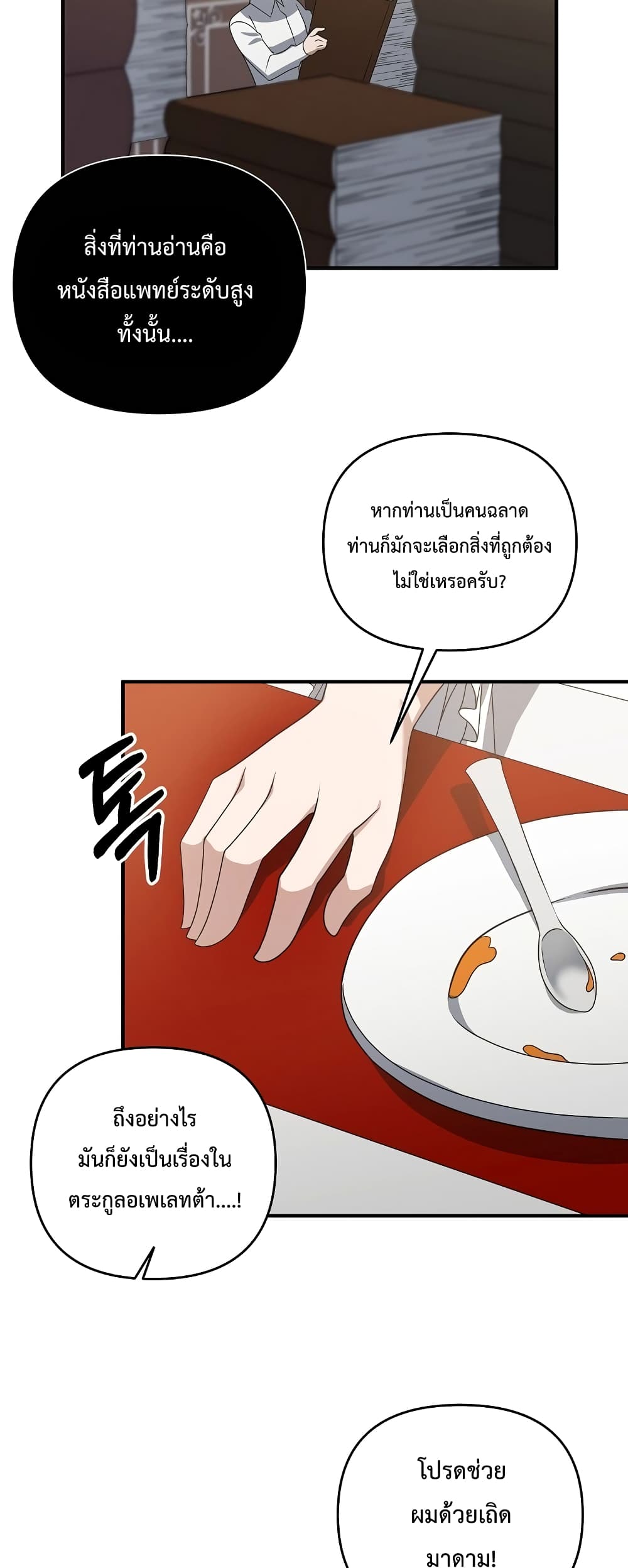 อ่านมังงะใหม่ ก่อนใคร สปีดมังงะ speed-manga.com