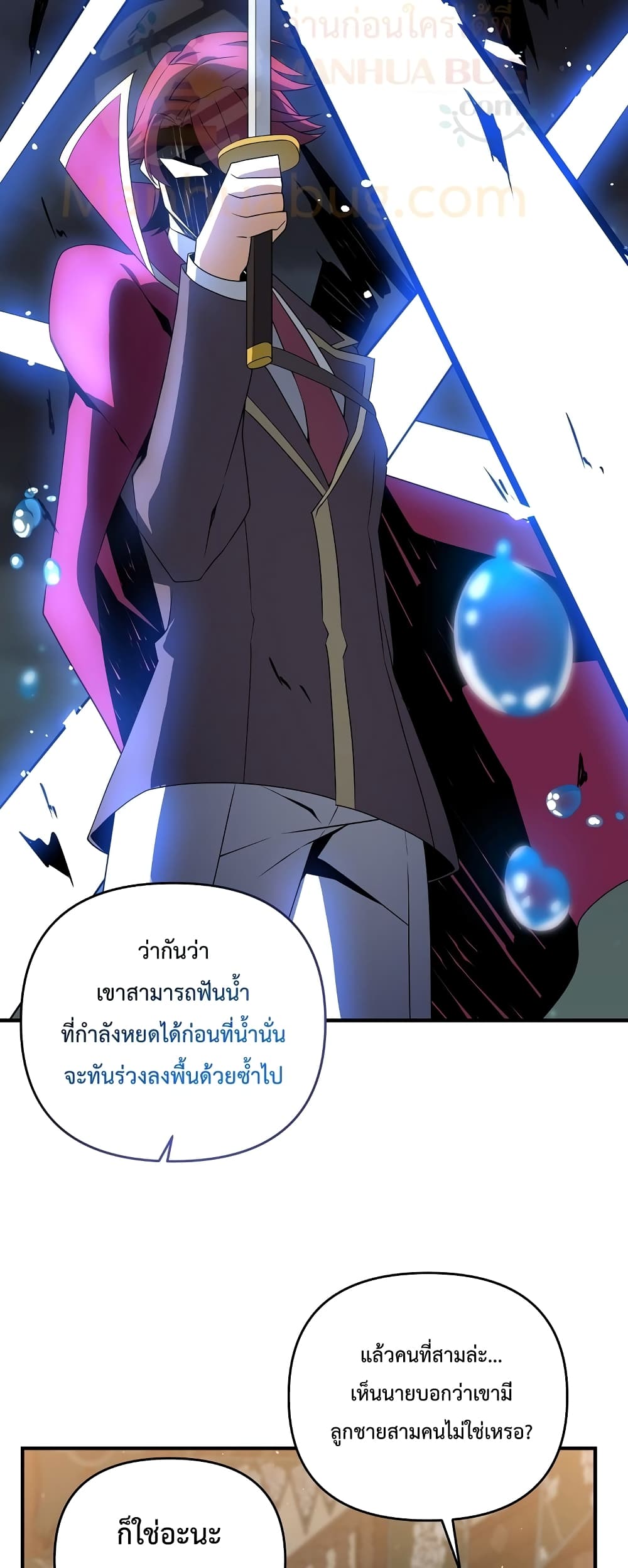 อ่านมังงะใหม่ ก่อนใคร สปีดมังงะ speed-manga.com