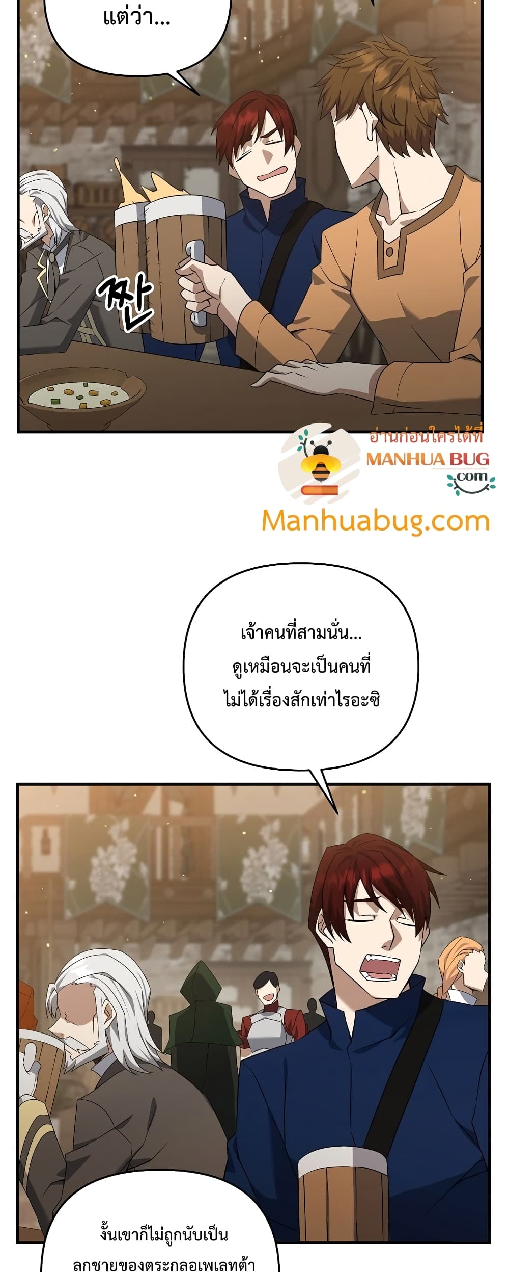 อ่านมังงะใหม่ ก่อนใคร สปีดมังงะ speed-manga.com