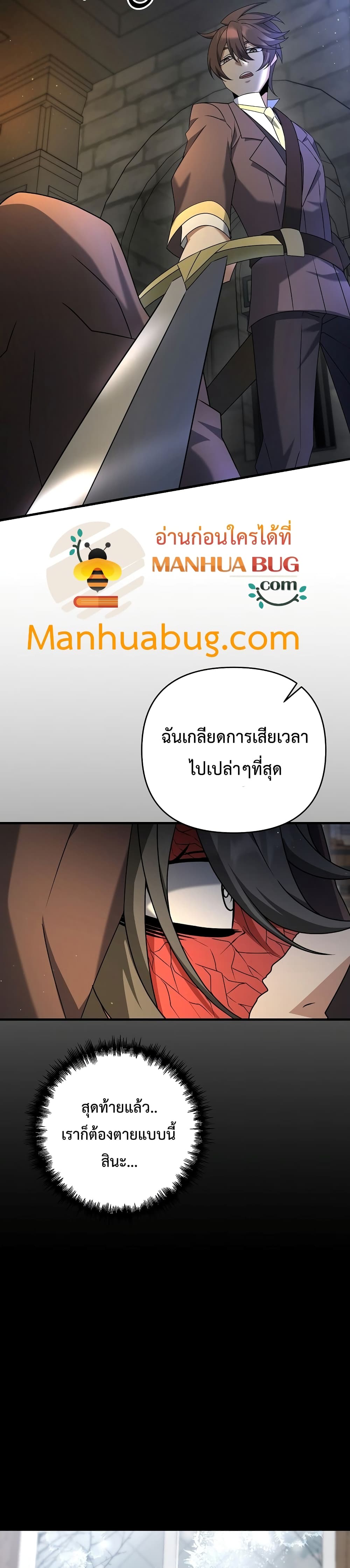 อ่านมังงะใหม่ ก่อนใคร สปีดมังงะ speed-manga.com