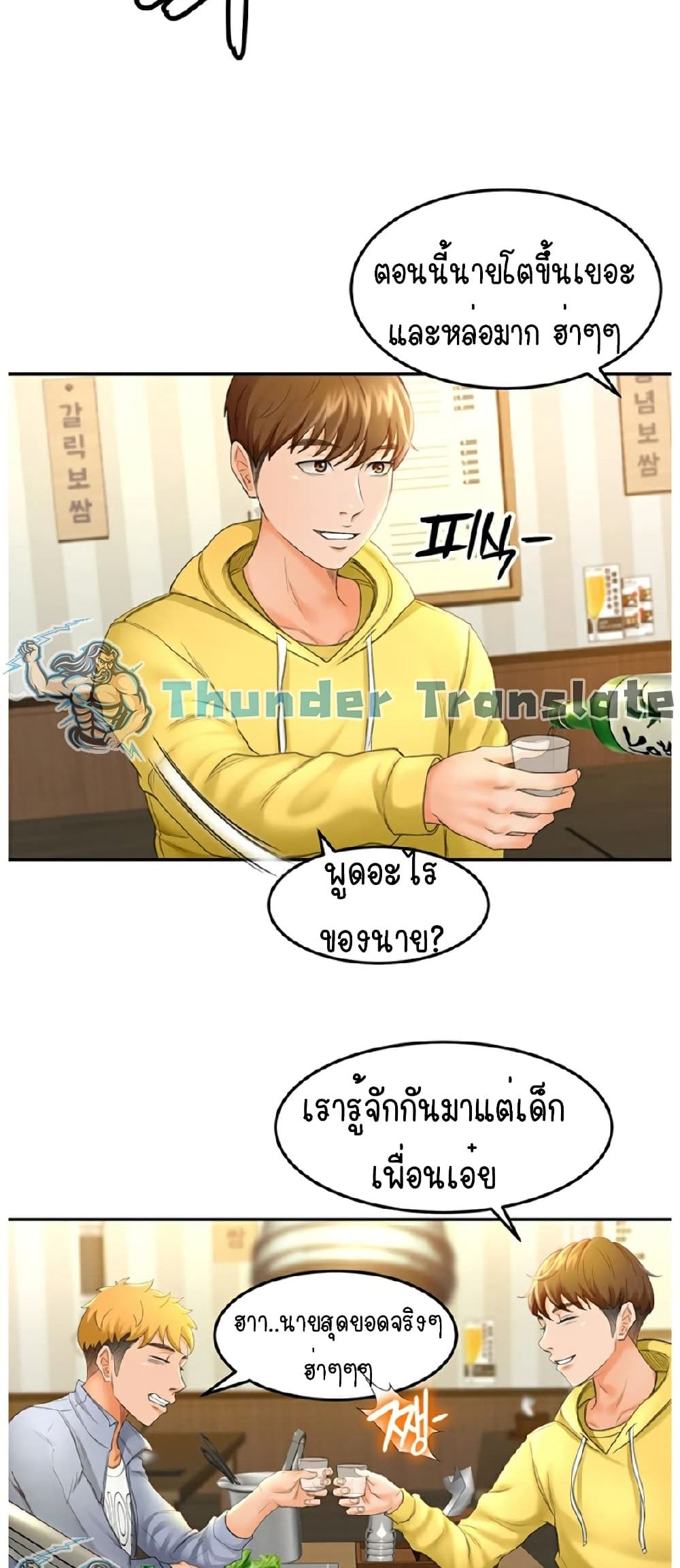 อ่านมังงะใหม่ ก่อนใคร สปีดมังงะ speed-manga.com