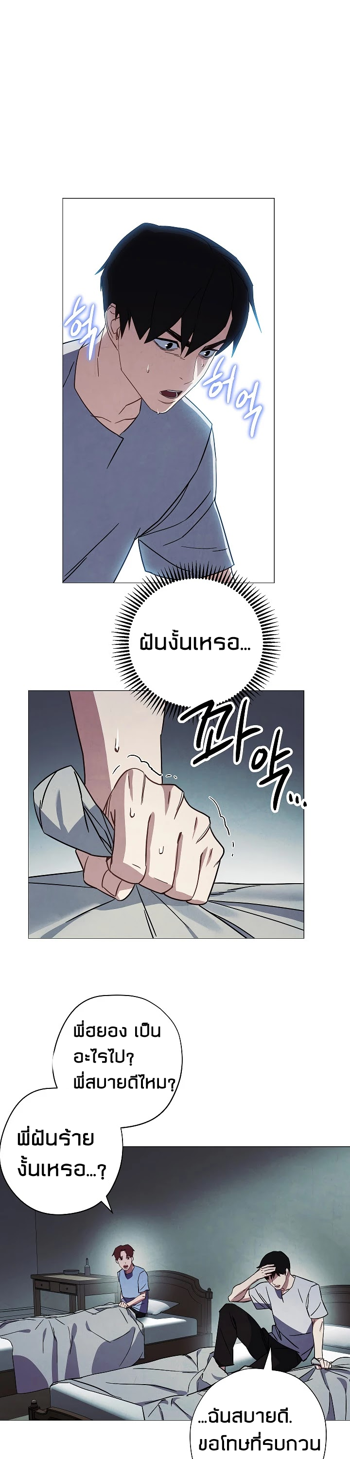 อ่านมังงะใหม่ ก่อนใคร สปีดมังงะ speed-manga.com