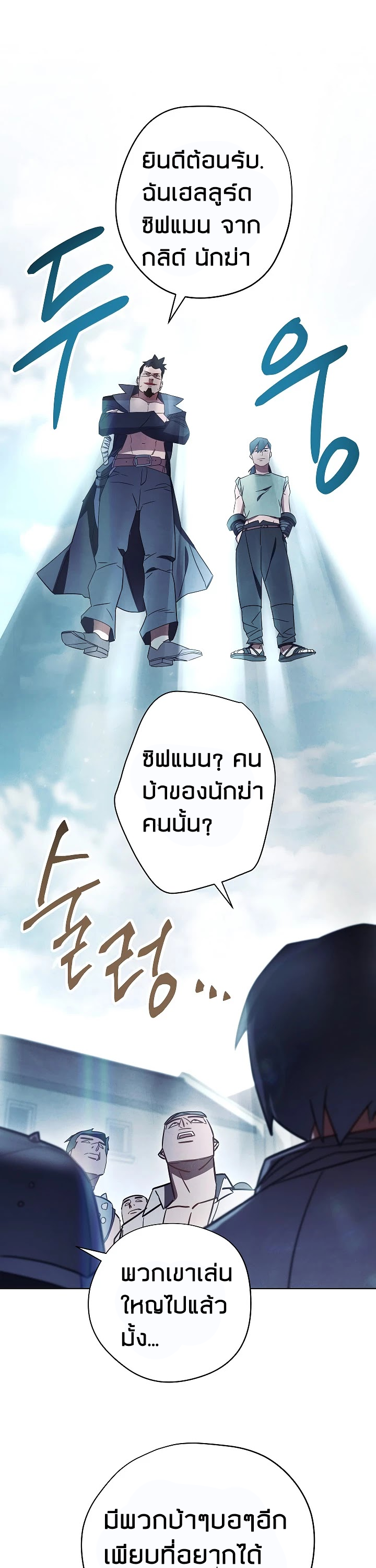 อ่านมังงะใหม่ ก่อนใคร สปีดมังงะ speed-manga.com