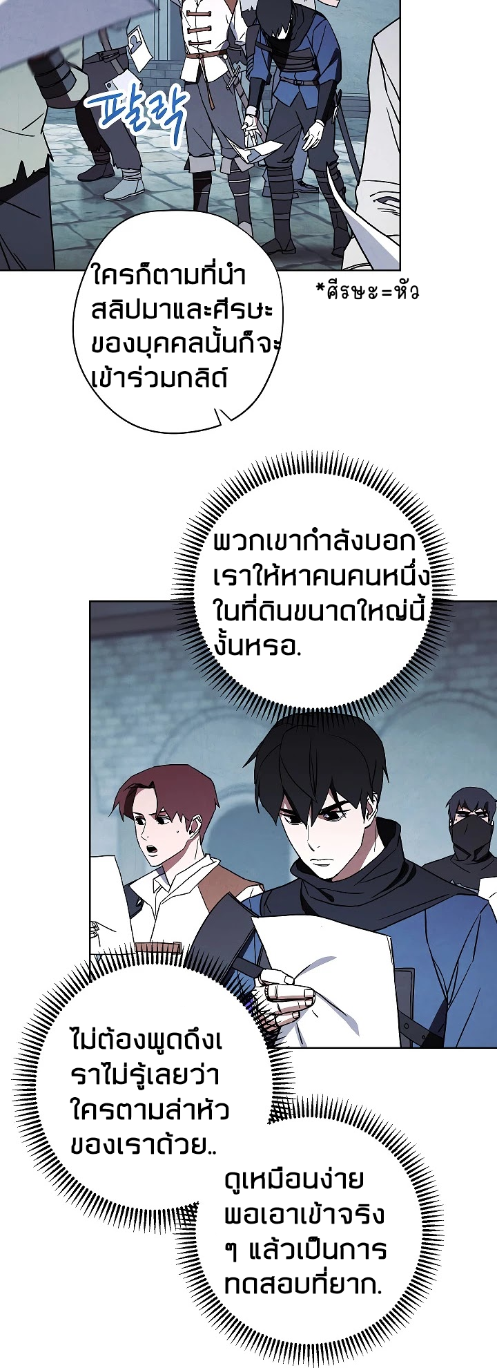 อ่านมังงะใหม่ ก่อนใคร สปีดมังงะ speed-manga.com