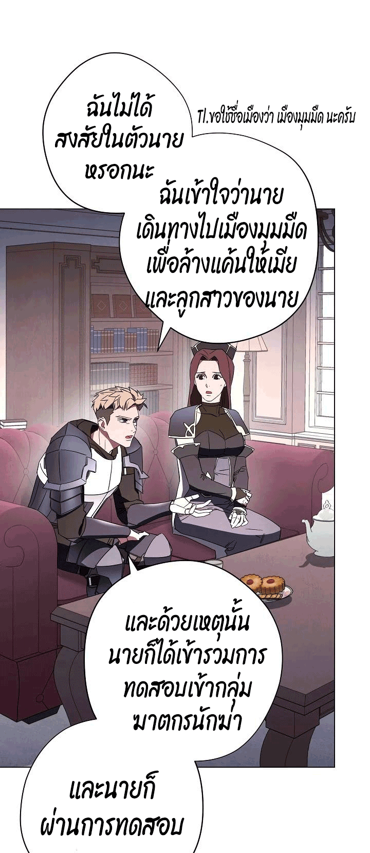 อ่านมังงะใหม่ ก่อนใคร สปีดมังงะ speed-manga.com