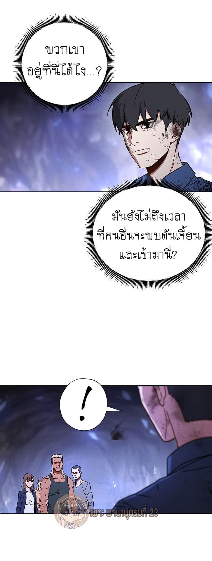 อ่านมังงะใหม่ ก่อนใคร สปีดมังงะ speed-manga.com