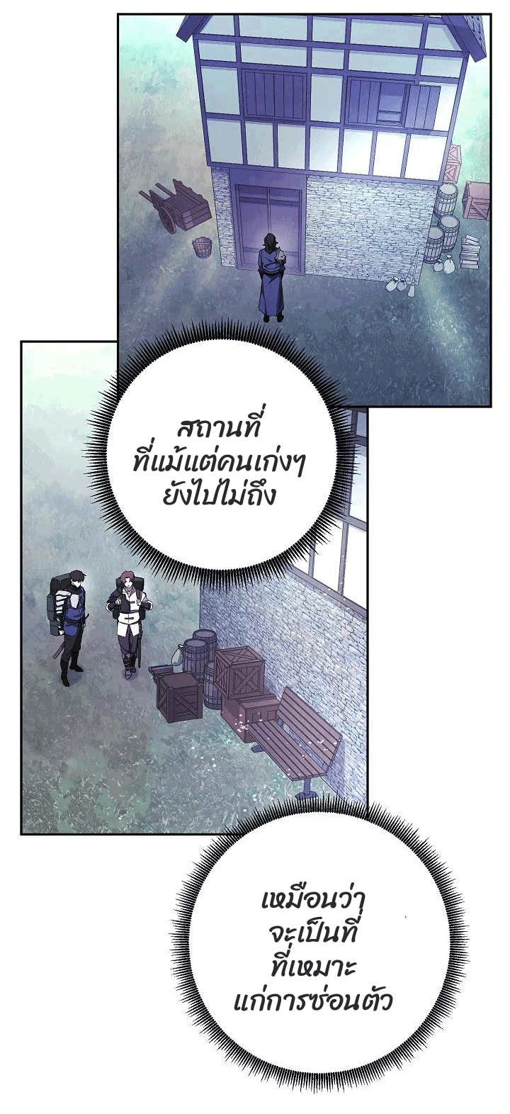 อ่านมังงะใหม่ ก่อนใคร สปีดมังงะ speed-manga.com