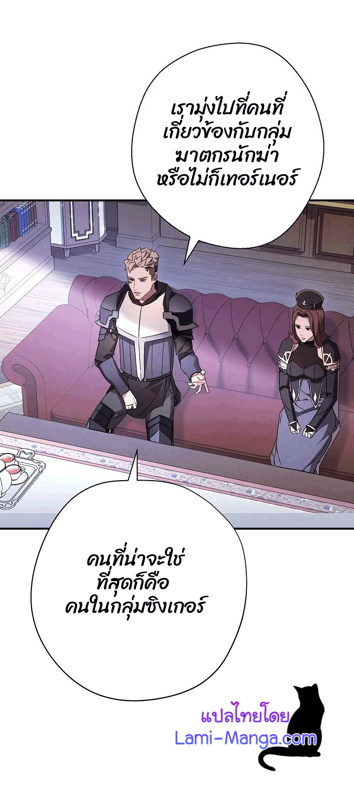 อ่านมังงะใหม่ ก่อนใคร สปีดมังงะ speed-manga.com