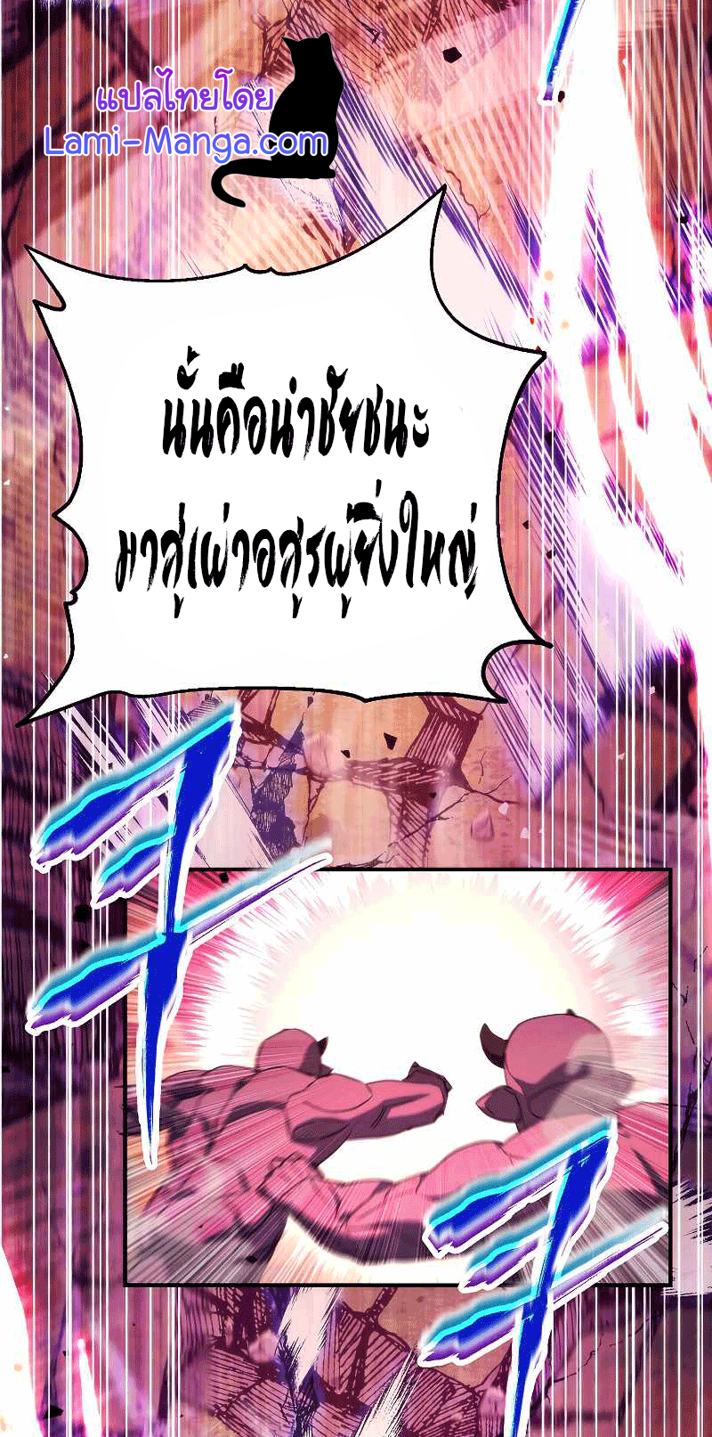 อ่านมังงะใหม่ ก่อนใคร สปีดมังงะ speed-manga.com