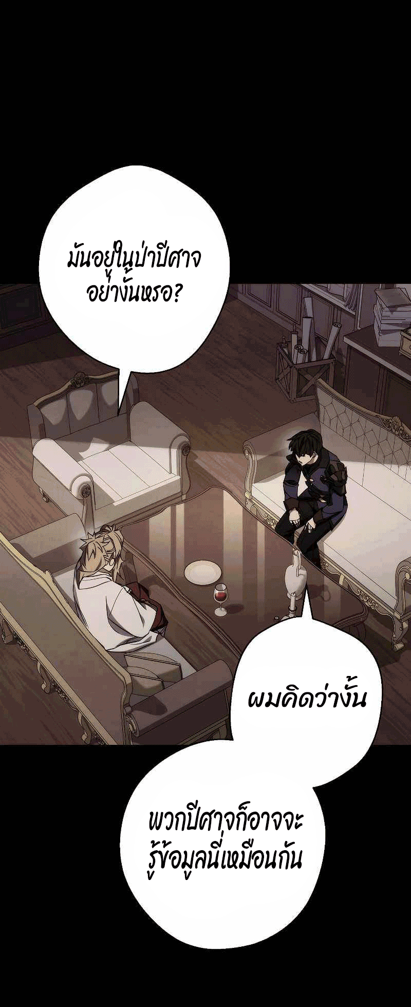 อ่านมังงะใหม่ ก่อนใคร สปีดมังงะ speed-manga.com