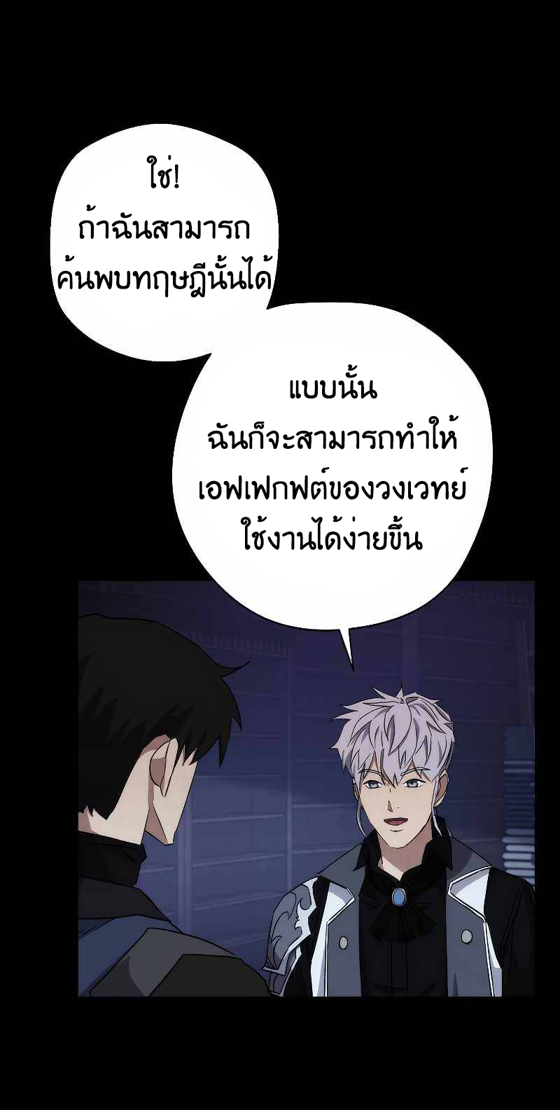 อ่านมังงะใหม่ ก่อนใคร สปีดมังงะ speed-manga.com