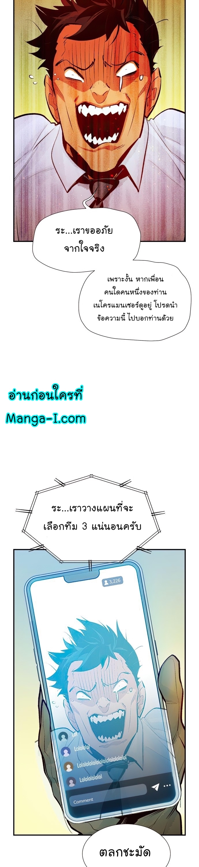 อ่านมังงะใหม่ ก่อนใคร สปีดมังงะ speed-manga.com