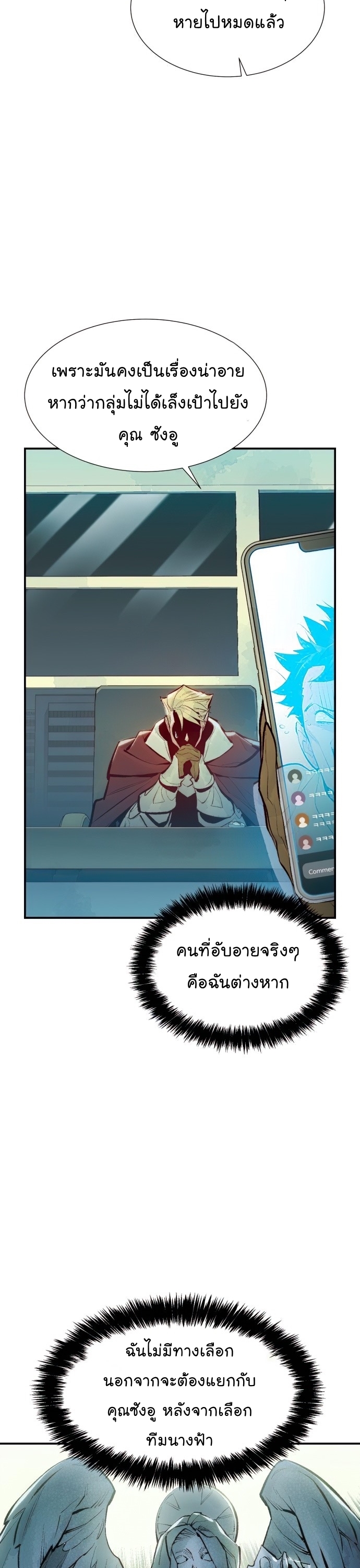 อ่านมังงะใหม่ ก่อนใคร สปีดมังงะ speed-manga.com