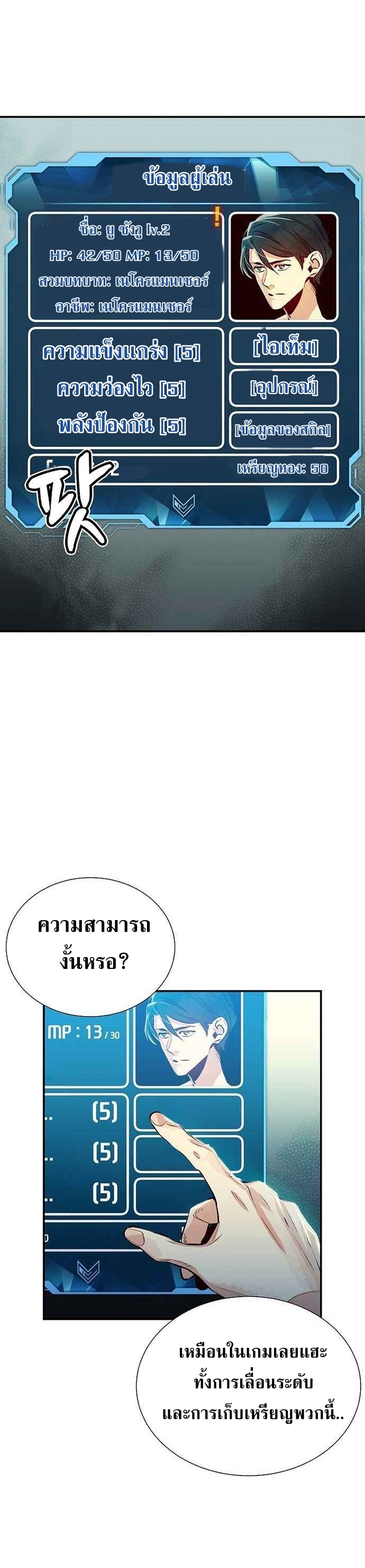 อ่านมังงะใหม่ ก่อนใคร สปีดมังงะ speed-manga.com