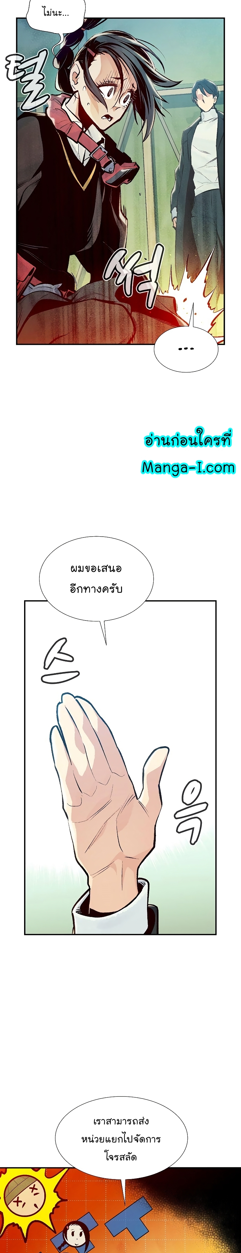 อ่านมังงะใหม่ ก่อนใคร สปีดมังงะ speed-manga.com