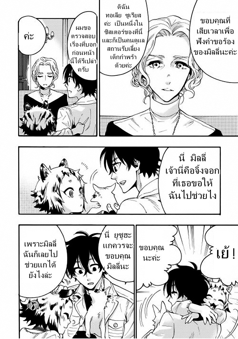 อ่านมังงะใหม่ ก่อนใคร สปีดมังงะ speed-manga.com