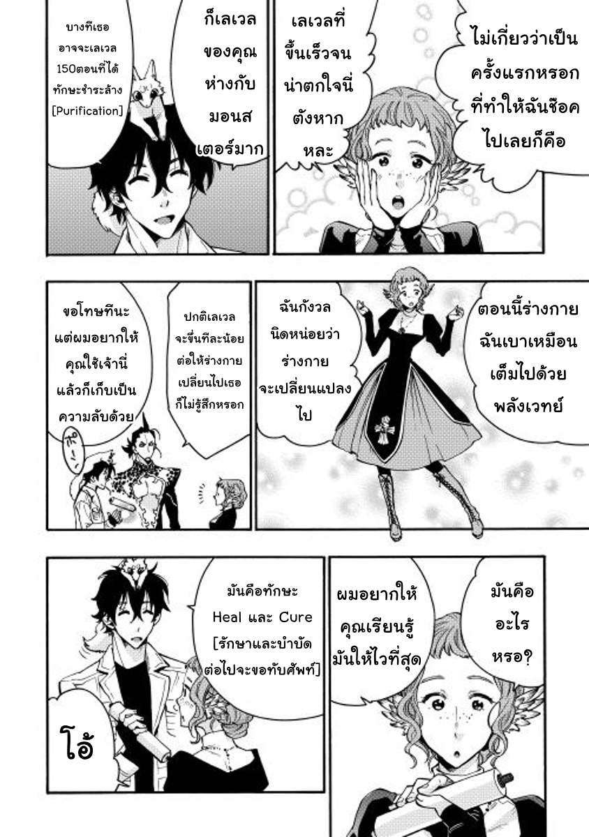 อ่านมังงะใหม่ ก่อนใคร สปีดมังงะ speed-manga.com