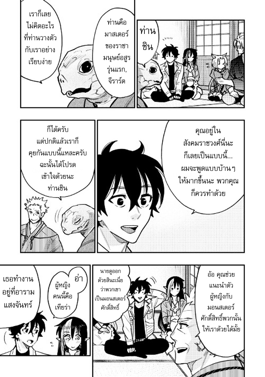 อ่านมังงะใหม่ ก่อนใคร สปีดมังงะ speed-manga.com