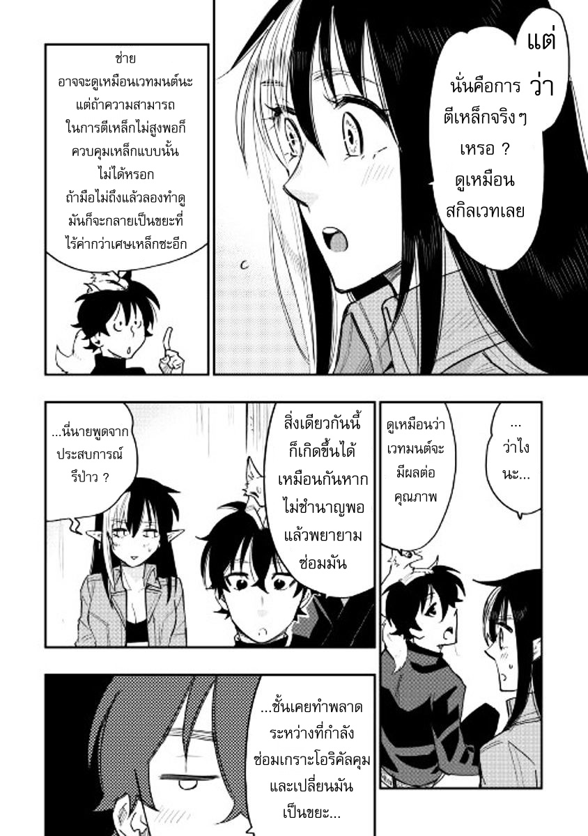 อ่านมังงะใหม่ ก่อนใคร สปีดมังงะ speed-manga.com