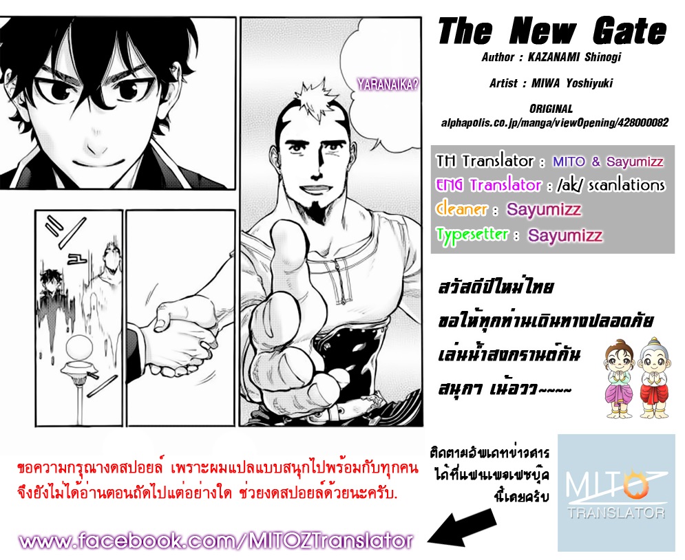 อ่านมังงะใหม่ ก่อนใคร สปีดมังงะ speed-manga.com