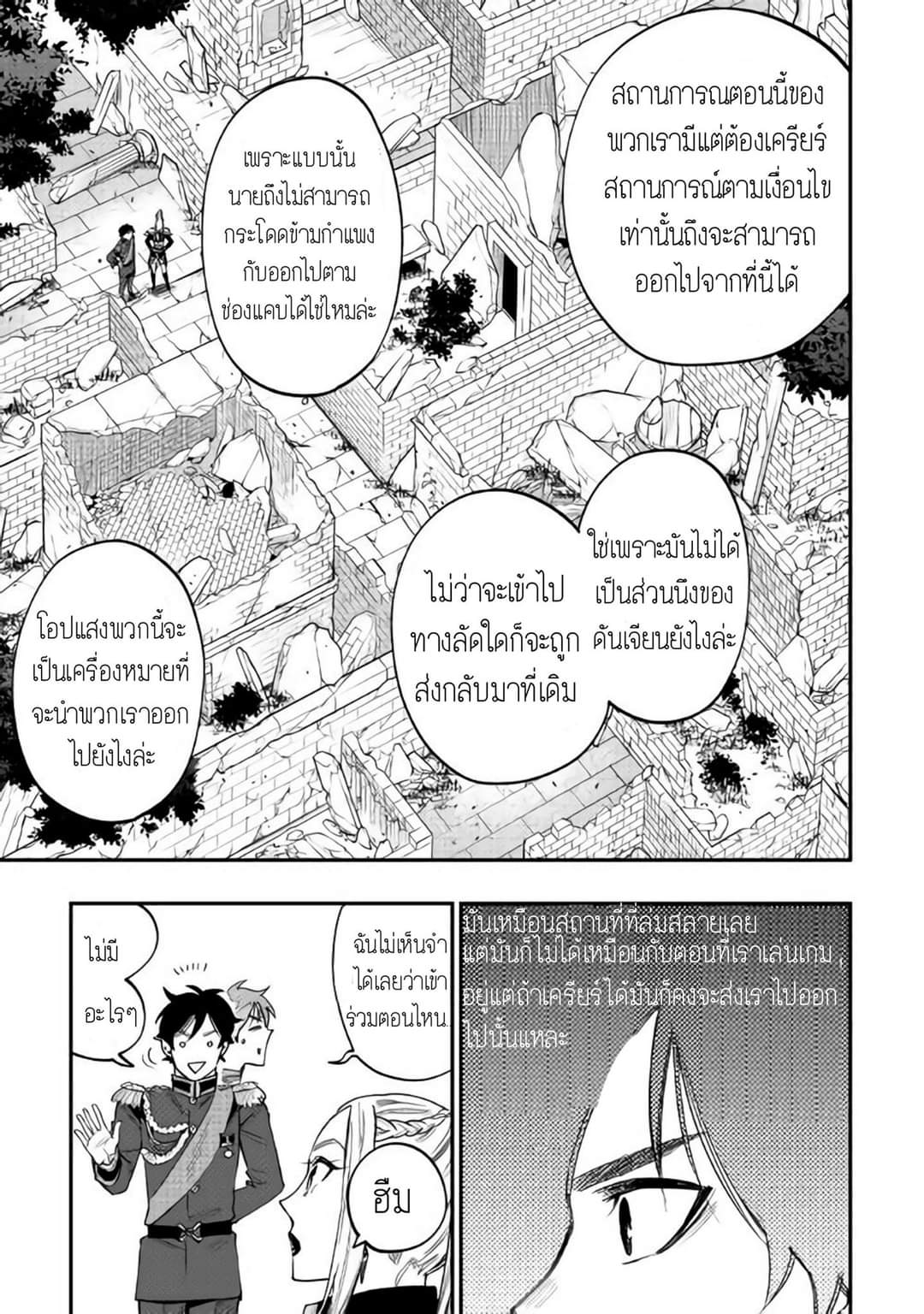 อ่านมังงะใหม่ ก่อนใคร สปีดมังงะ speed-manga.com