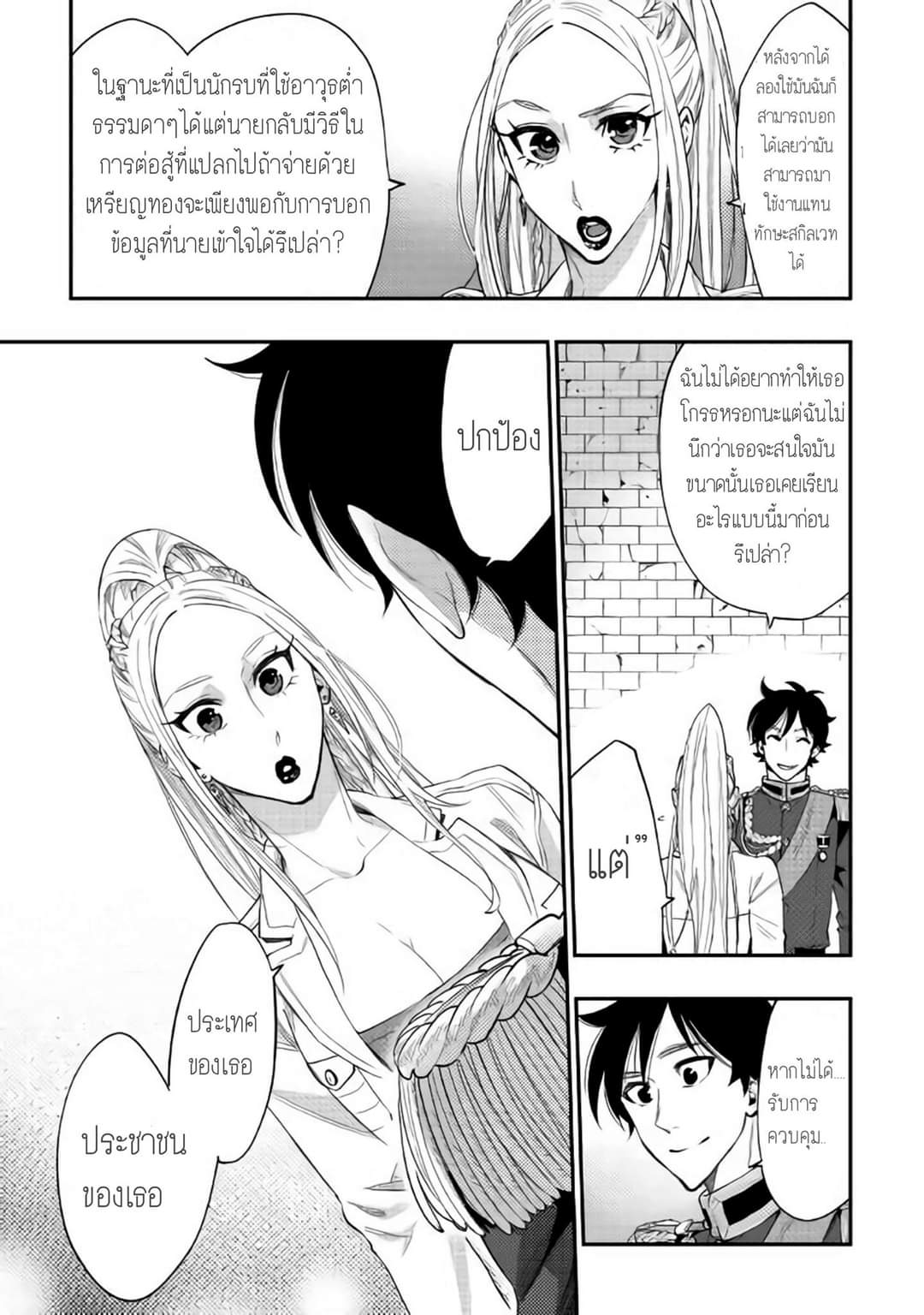 อ่านมังงะใหม่ ก่อนใคร สปีดมังงะ speed-manga.com