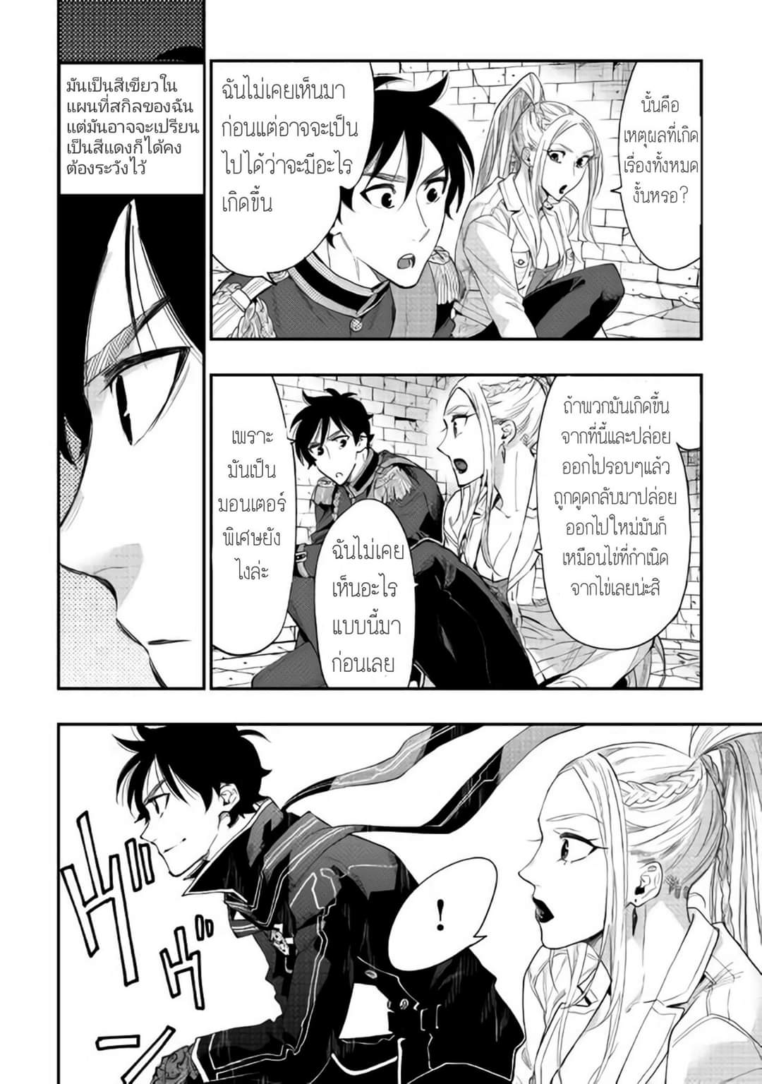 อ่านมังงะใหม่ ก่อนใคร สปีดมังงะ speed-manga.com