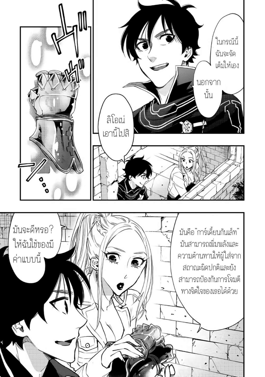 อ่านมังงะใหม่ ก่อนใคร สปีดมังงะ speed-manga.com