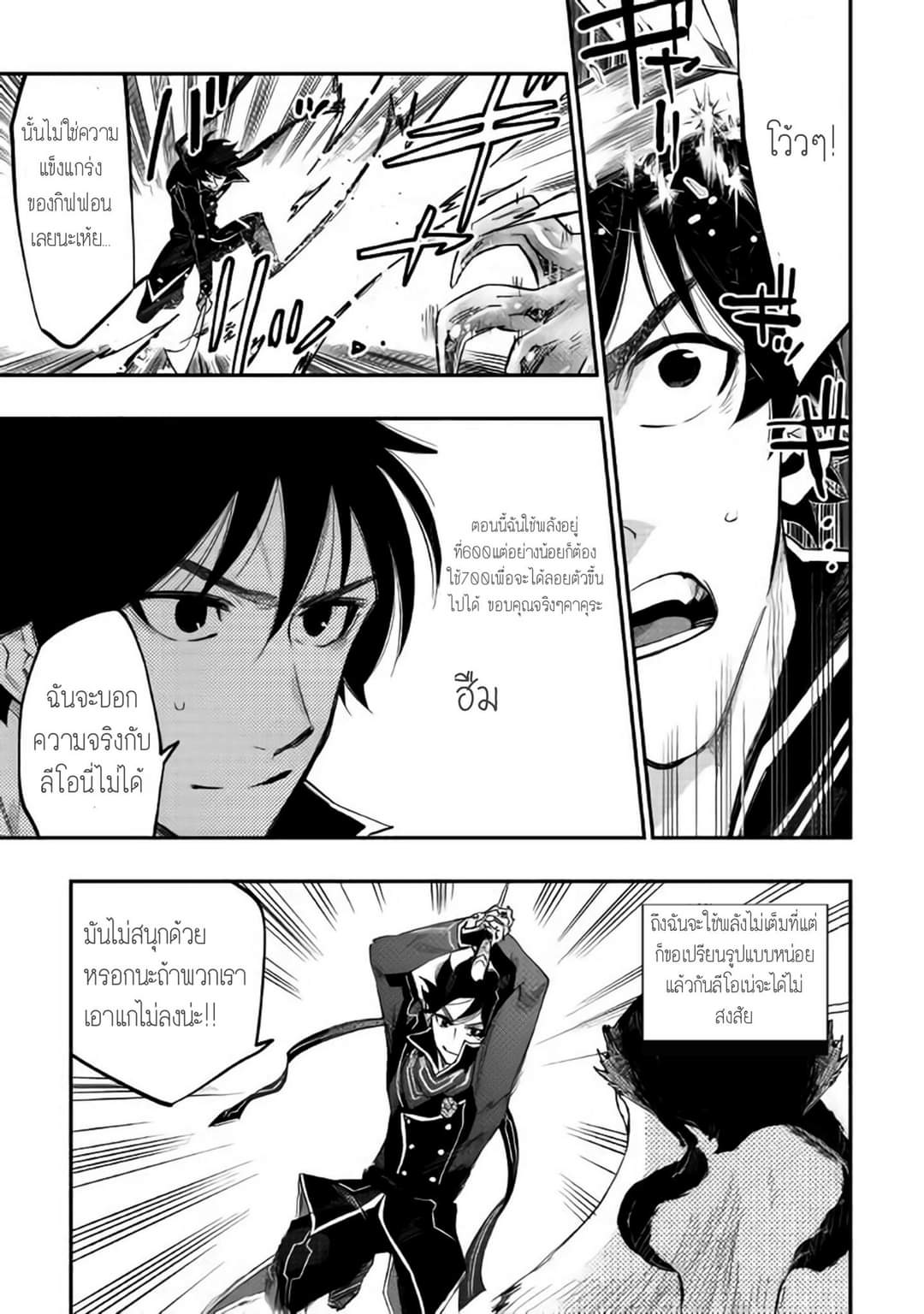 อ่านมังงะใหม่ ก่อนใคร สปีดมังงะ speed-manga.com