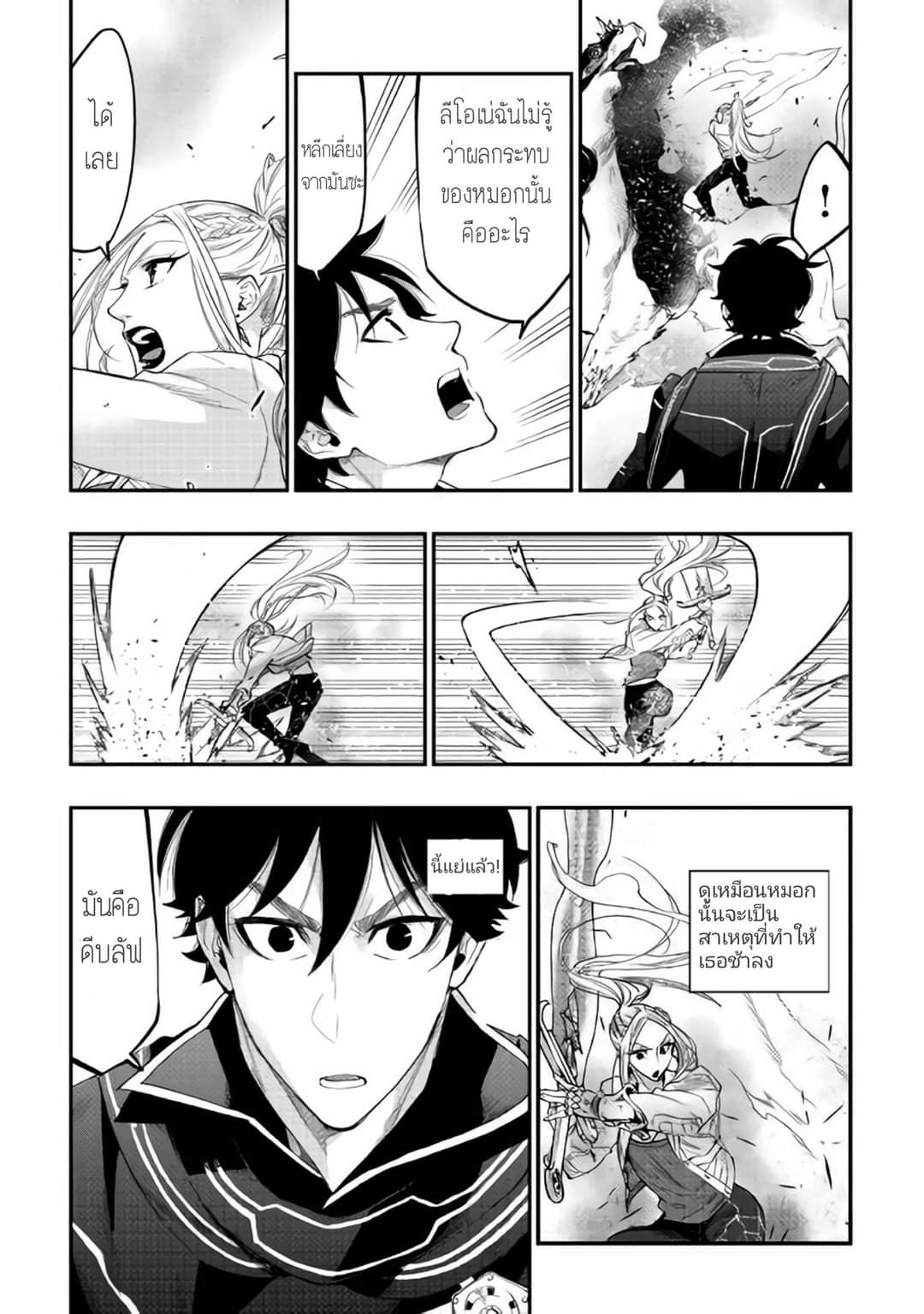 อ่านมังงะใหม่ ก่อนใคร สปีดมังงะ speed-manga.com