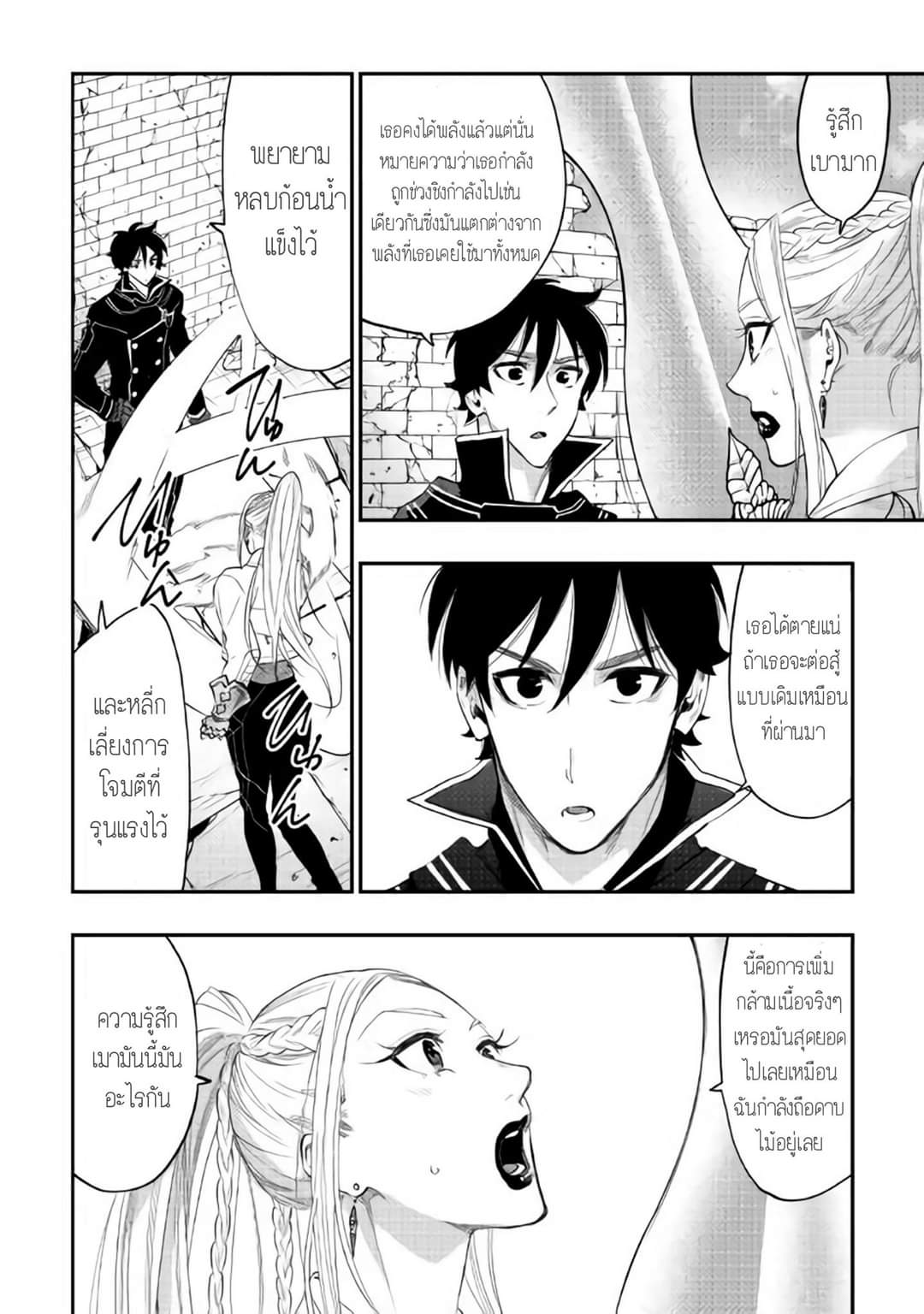 อ่านมังงะใหม่ ก่อนใคร สปีดมังงะ speed-manga.com