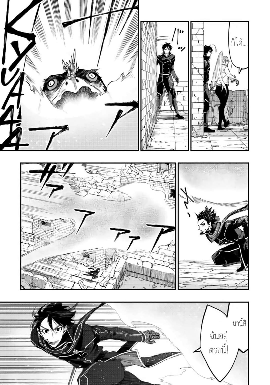 อ่านมังงะใหม่ ก่อนใคร สปีดมังงะ speed-manga.com