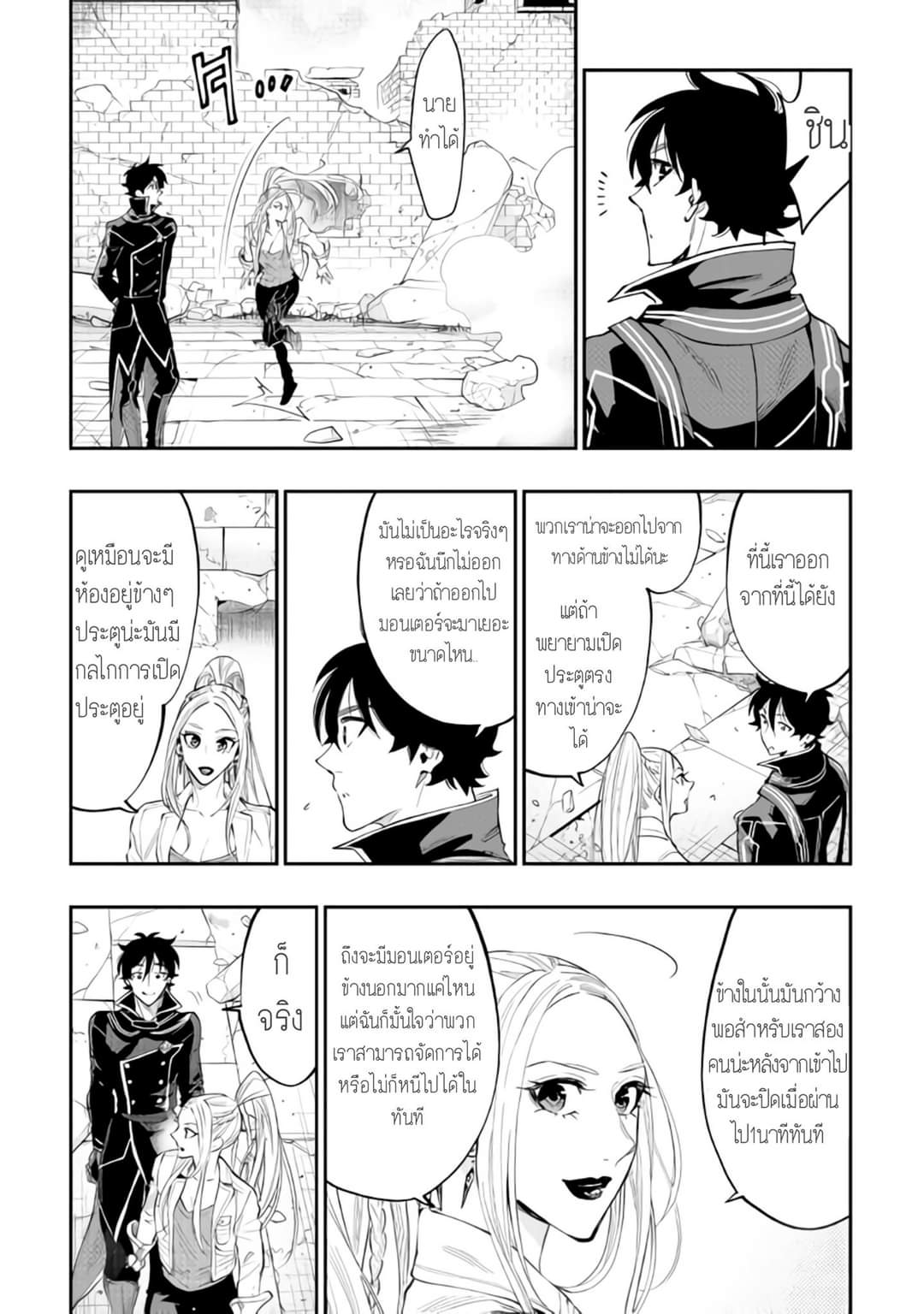 อ่านมังงะใหม่ ก่อนใคร สปีดมังงะ speed-manga.com