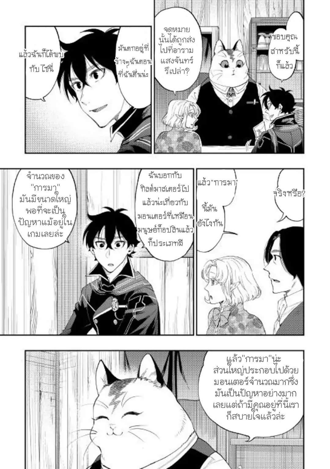 อ่านมังงะใหม่ ก่อนใคร สปีดมังงะ speed-manga.com