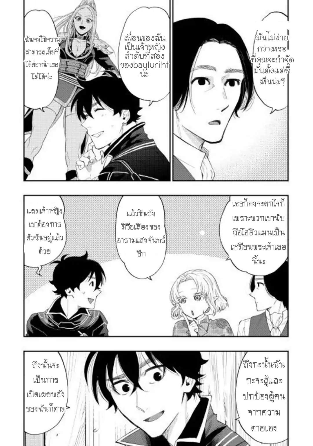 อ่านมังงะใหม่ ก่อนใคร สปีดมังงะ speed-manga.com