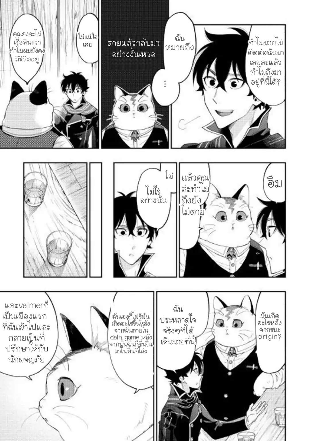 อ่านมังงะใหม่ ก่อนใคร สปีดมังงะ speed-manga.com