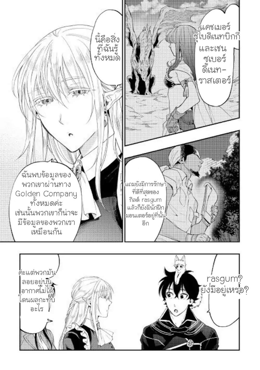 อ่านมังงะใหม่ ก่อนใคร สปีดมังงะ speed-manga.com