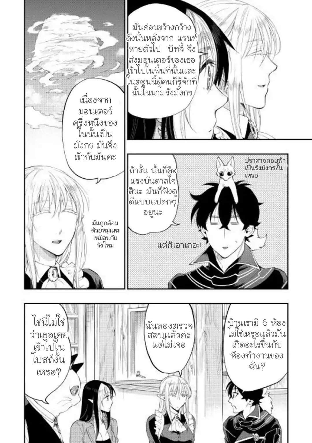 อ่านมังงะใหม่ ก่อนใคร สปีดมังงะ speed-manga.com