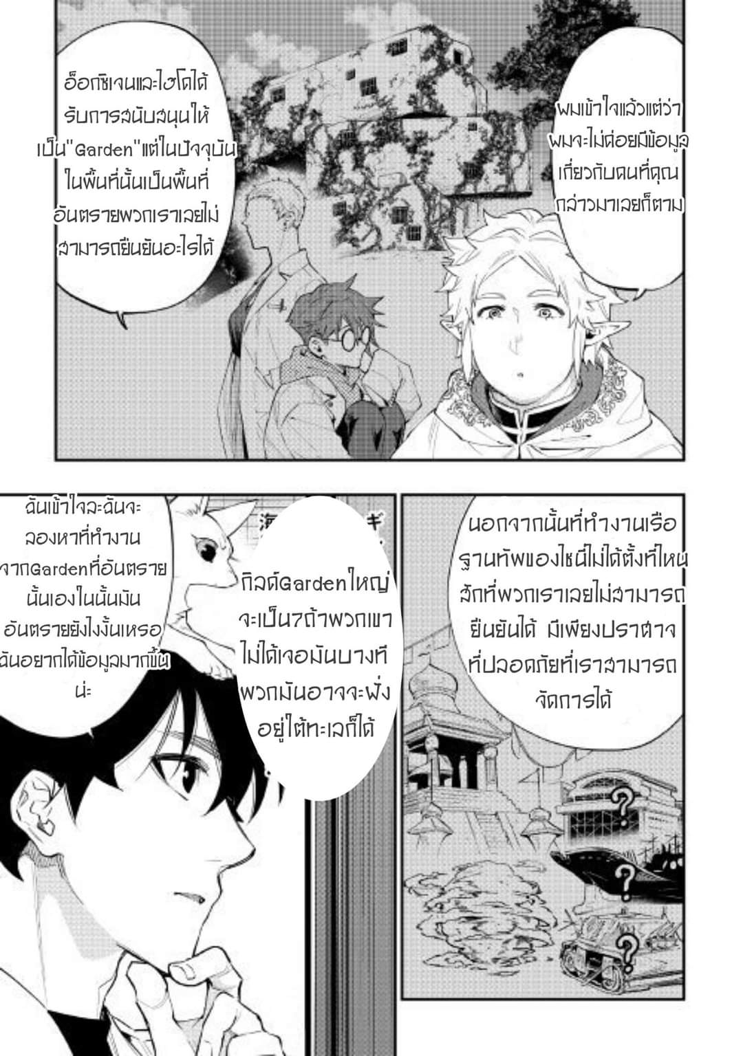 อ่านมังงะใหม่ ก่อนใคร สปีดมังงะ speed-manga.com