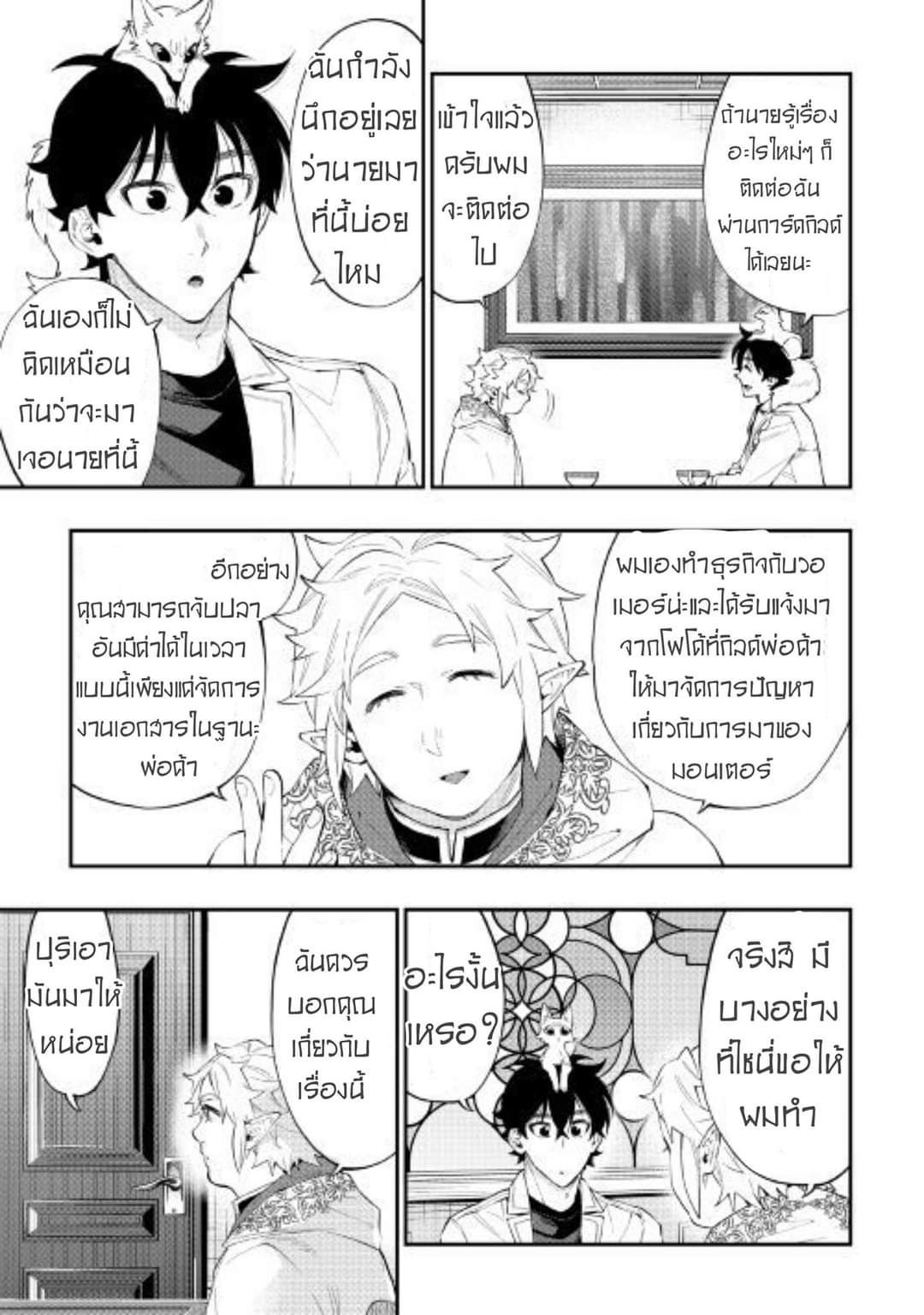 อ่านมังงะใหม่ ก่อนใคร สปีดมังงะ speed-manga.com