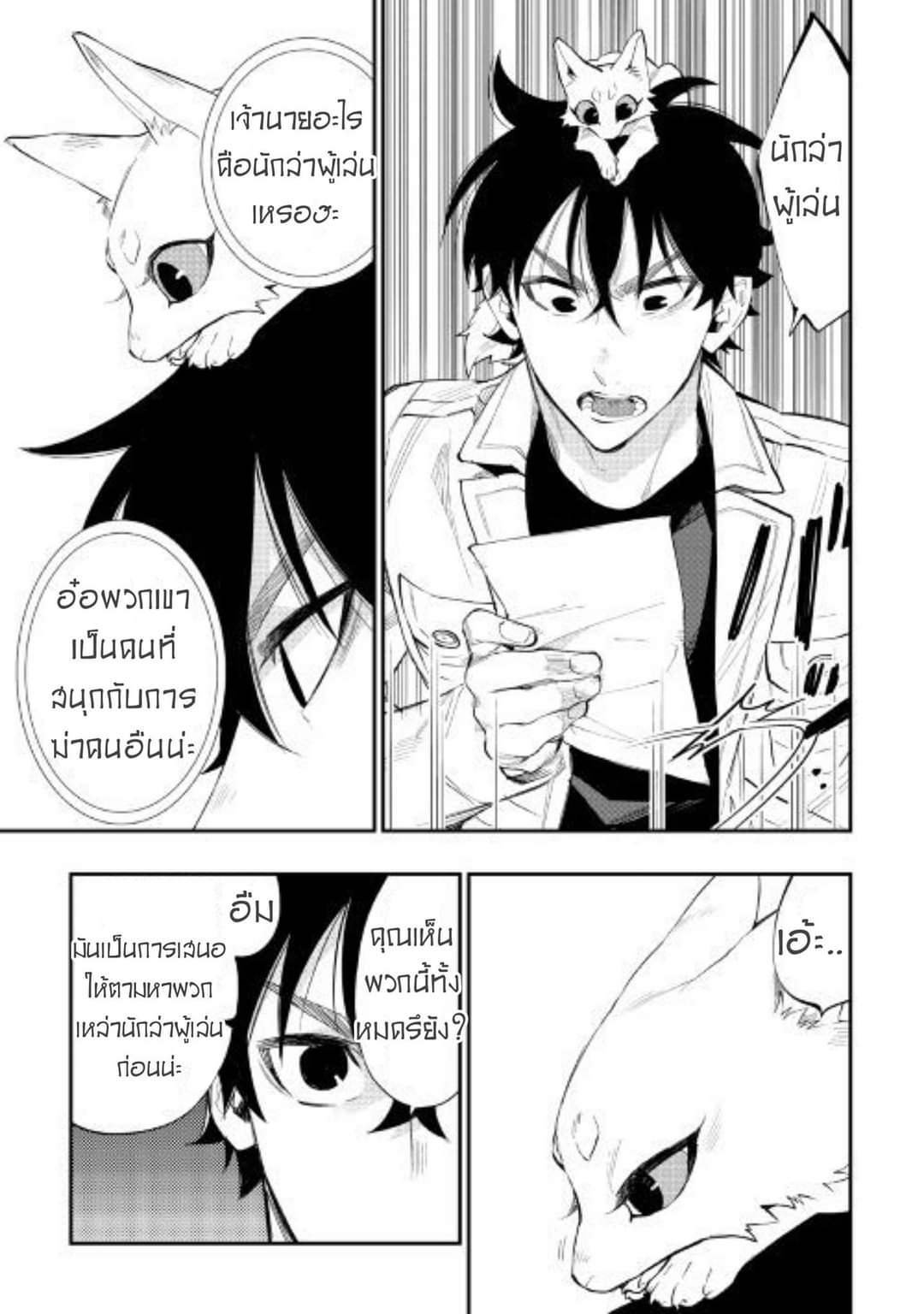 อ่านมังงะใหม่ ก่อนใคร สปีดมังงะ speed-manga.com