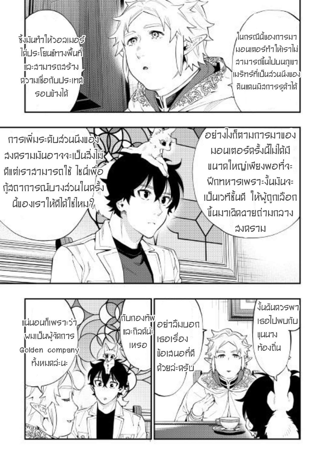 อ่านมังงะใหม่ ก่อนใคร สปีดมังงะ speed-manga.com