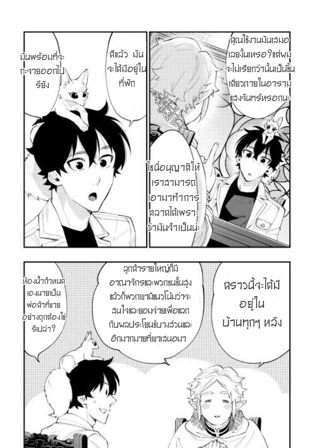 อ่านมังงะใหม่ ก่อนใคร สปีดมังงะ speed-manga.com