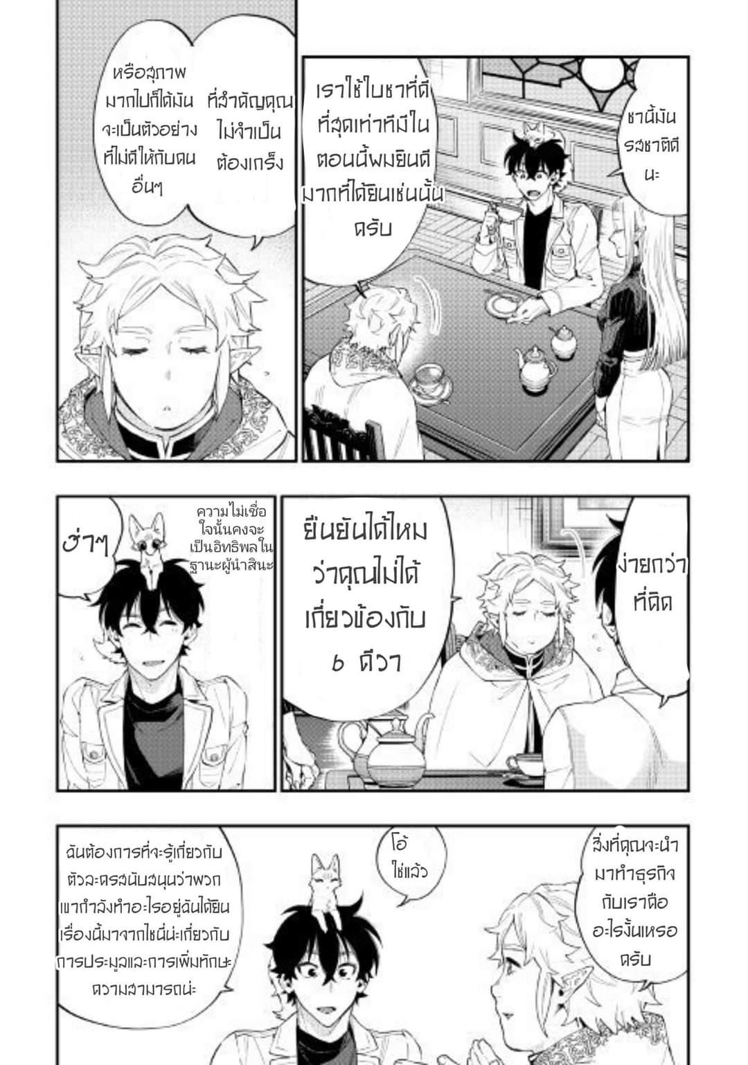 อ่านมังงะใหม่ ก่อนใคร สปีดมังงะ speed-manga.com