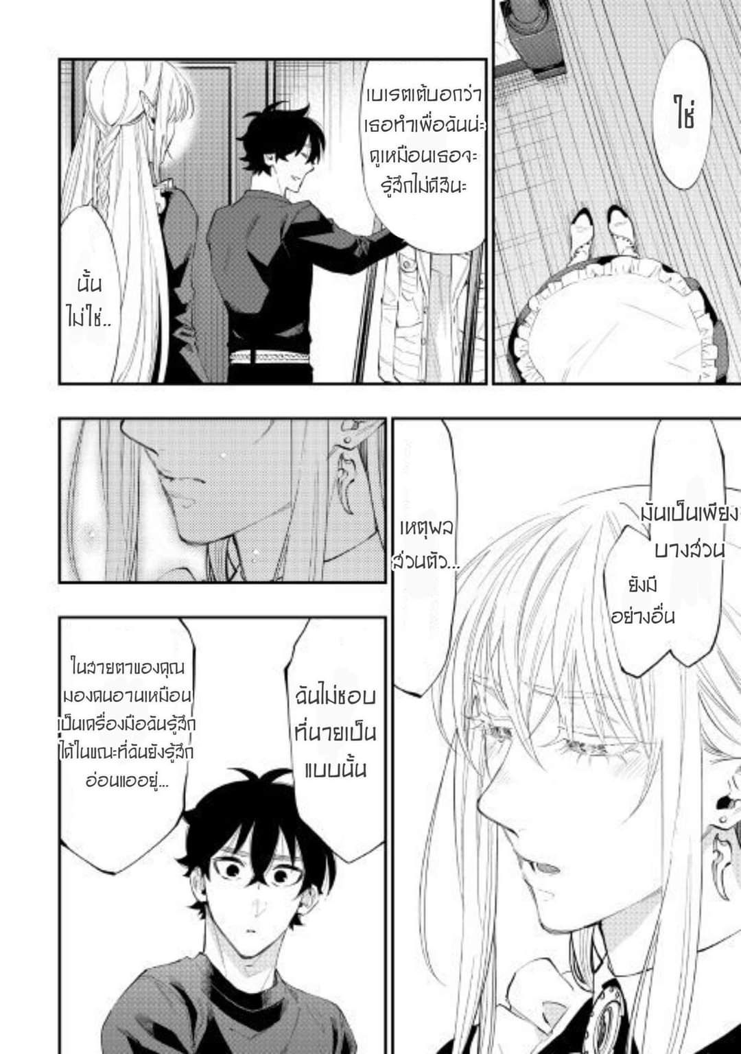 อ่านมังงะใหม่ ก่อนใคร สปีดมังงะ speed-manga.com