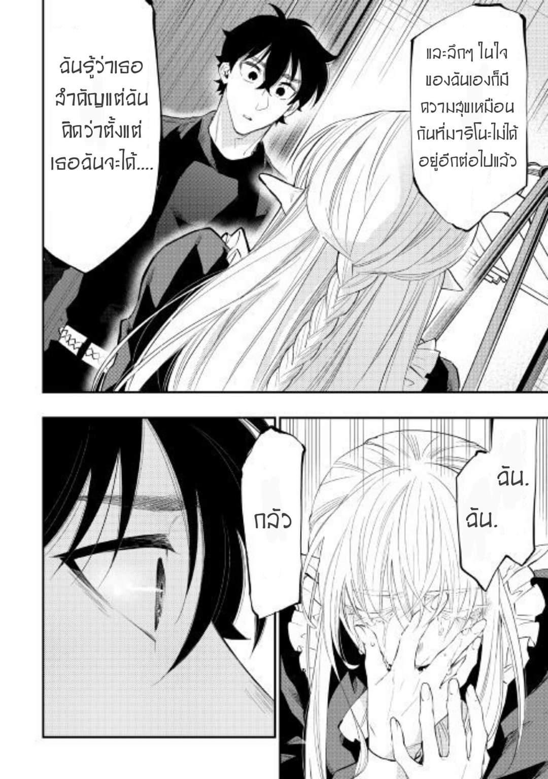 อ่านมังงะใหม่ ก่อนใคร สปีดมังงะ speed-manga.com