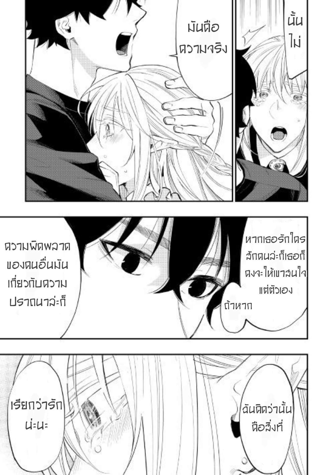 อ่านมังงะใหม่ ก่อนใคร สปีดมังงะ speed-manga.com