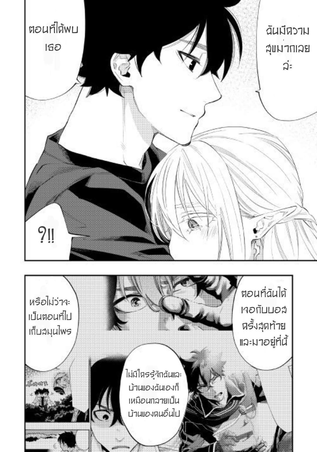 อ่านมังงะใหม่ ก่อนใคร สปีดมังงะ speed-manga.com