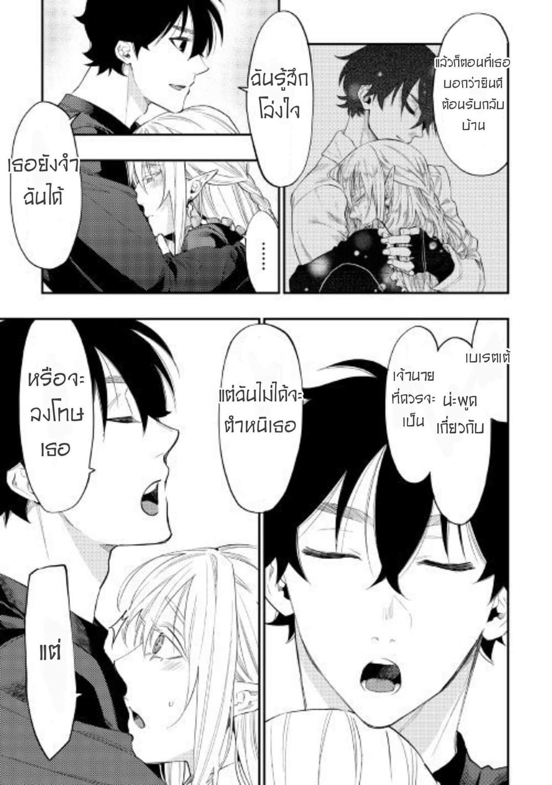 อ่านมังงะใหม่ ก่อนใคร สปีดมังงะ speed-manga.com